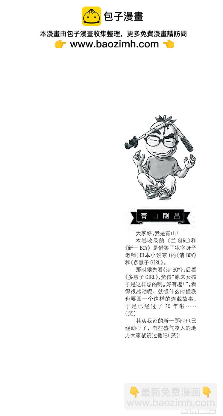 🍟名侦探柯南 第87卷FILE.1 逝者如斯夫 第2页