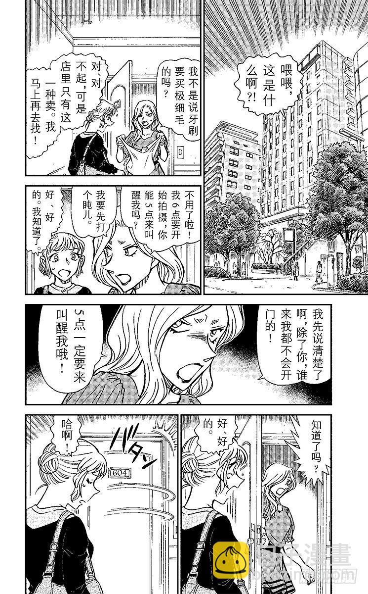 🍟名侦探柯南 FILE.3 BLOG 第10页