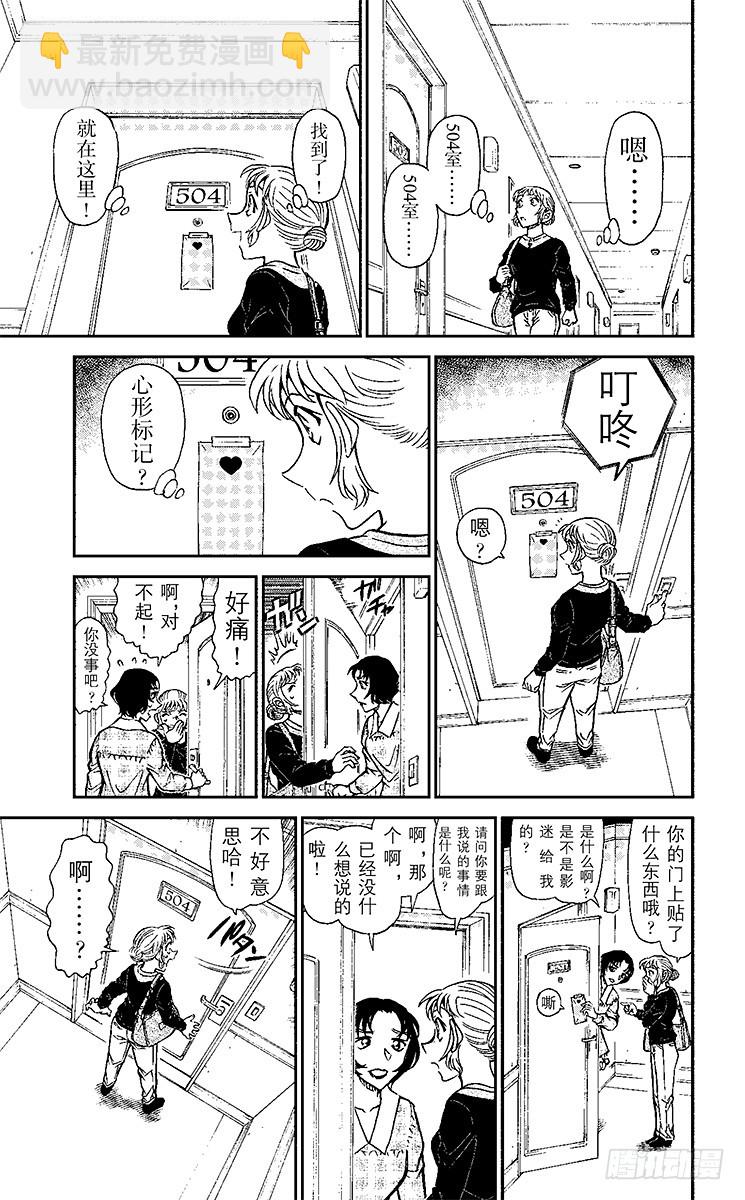 🍟名侦探柯南 FILE.3 BLOG 第11页