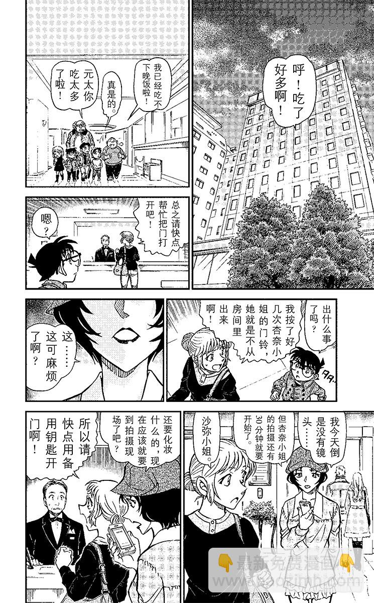 🍟名侦探柯南 FILE.3 BLOG 第12页