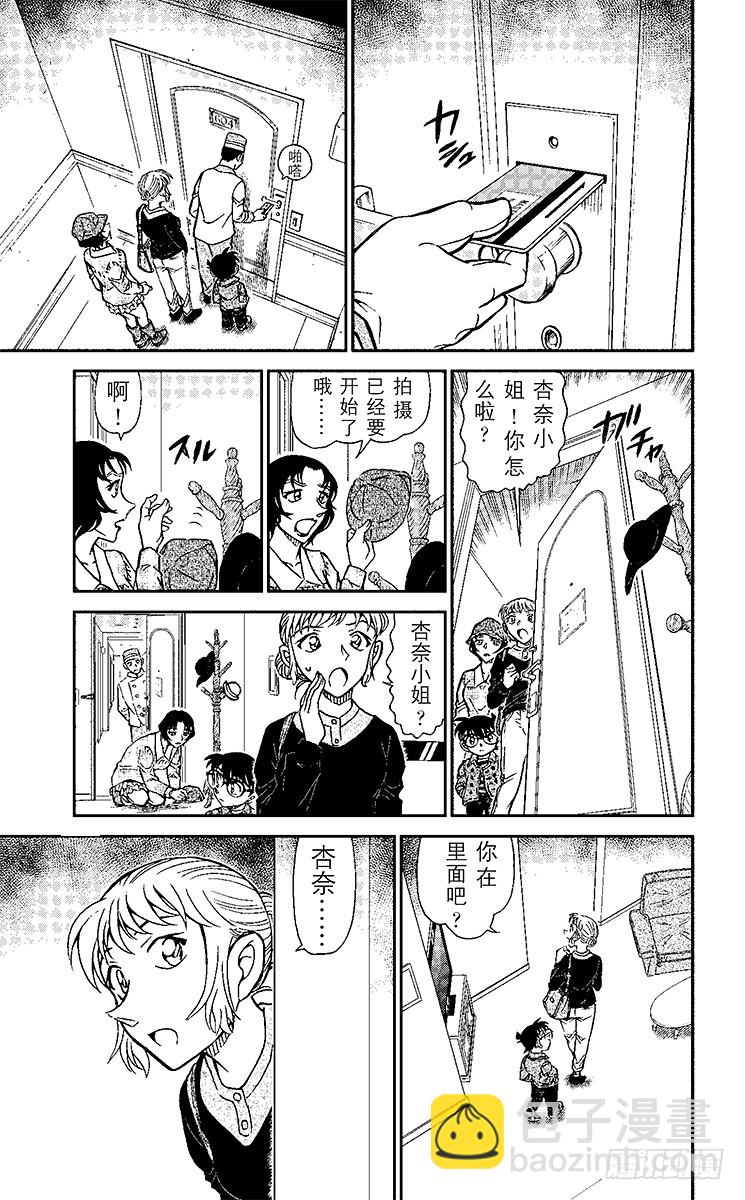 🍟名侦探柯南 FILE.3 BLOG 第13页