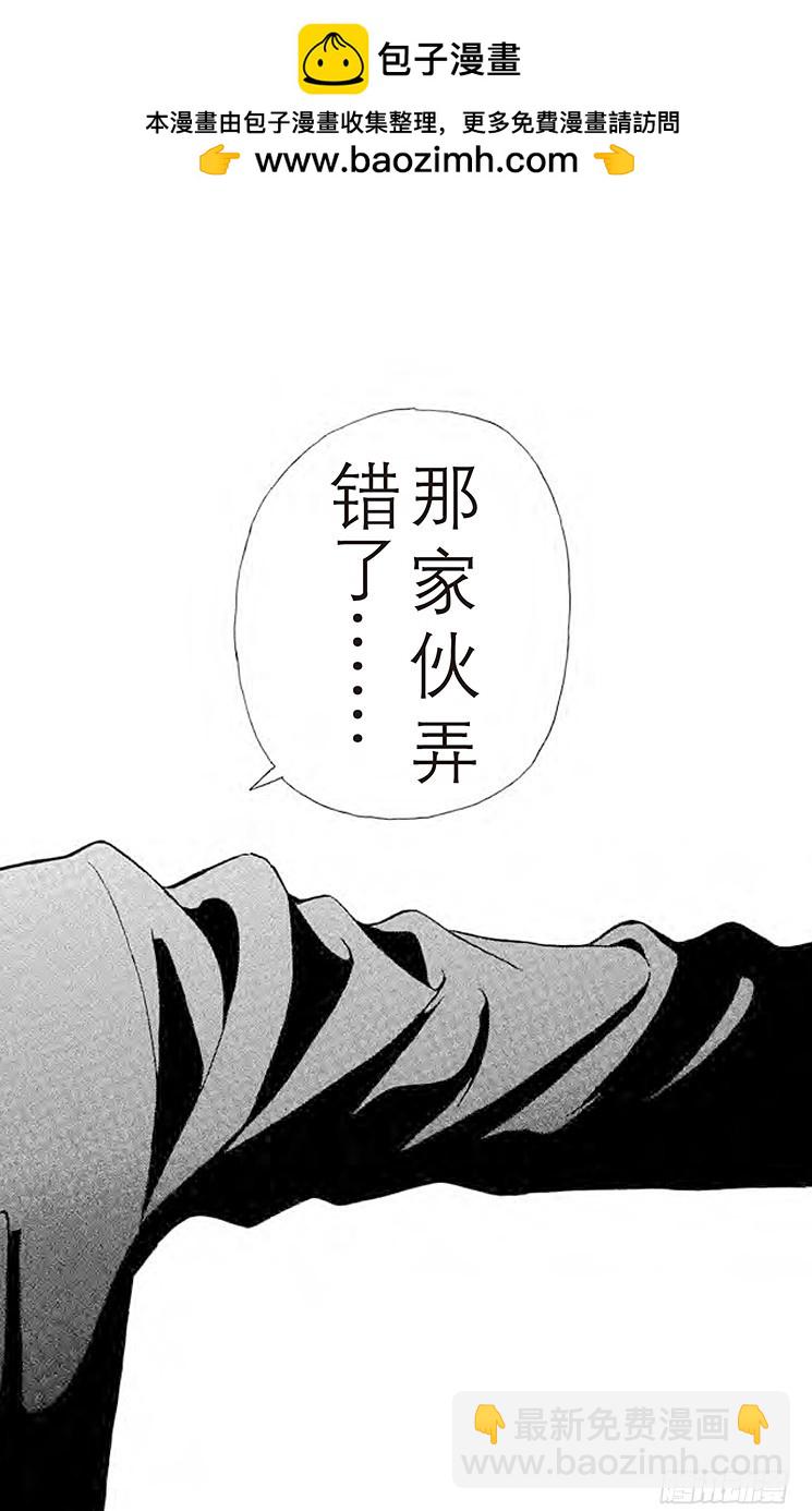 🍟名侦探柯南 FILE.4 东方的名侦探 第16页
