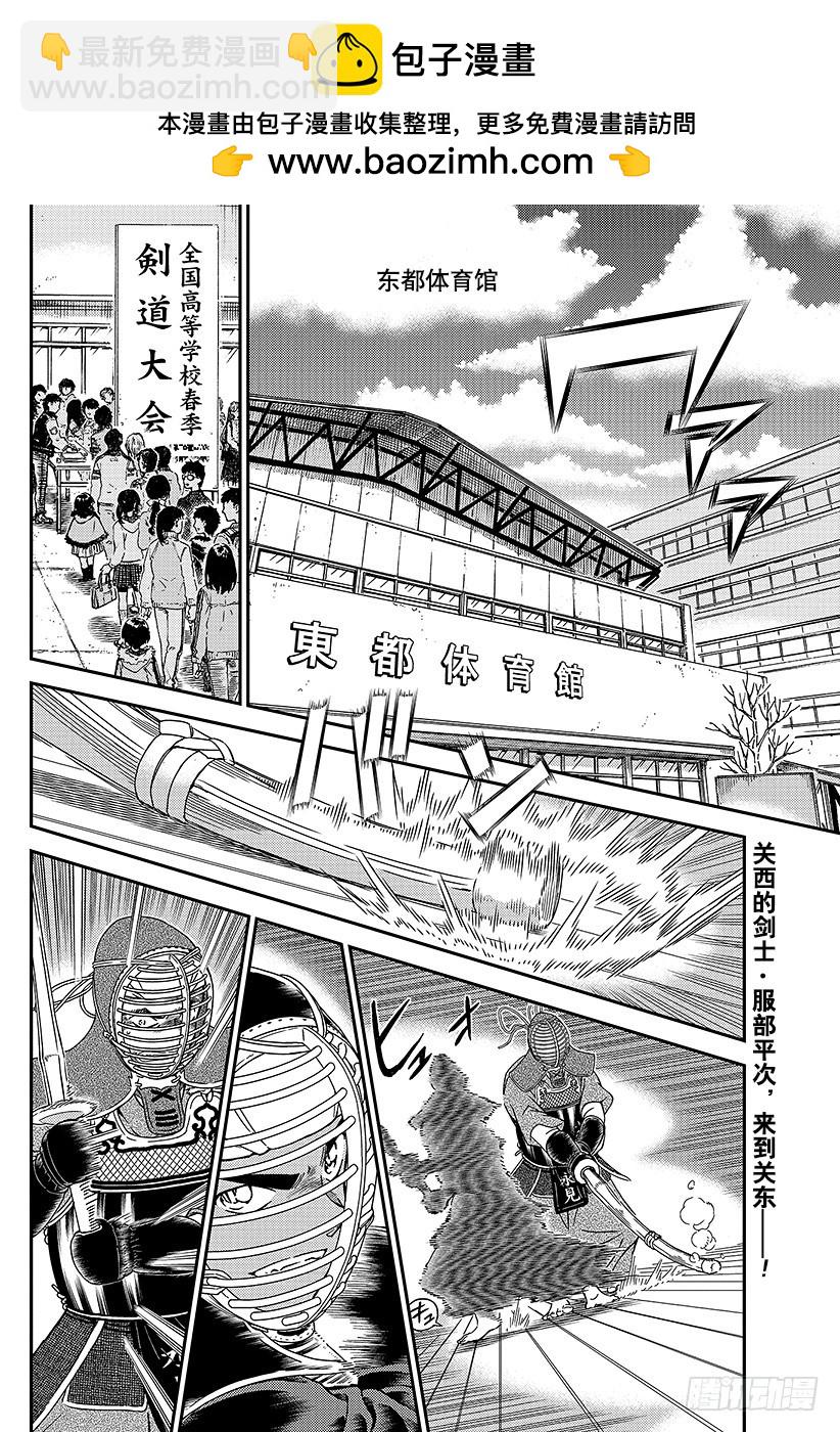 🍟名侦探柯南 FILE.990 胜负就在今日 第2页