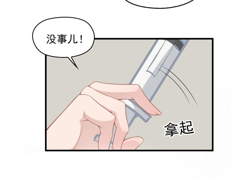第2话 医生，你眼里有我！(1/3)-第2话