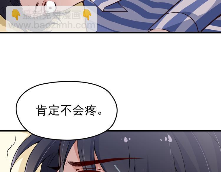 第2话 医生，你眼里有我！(1/3)-第2话