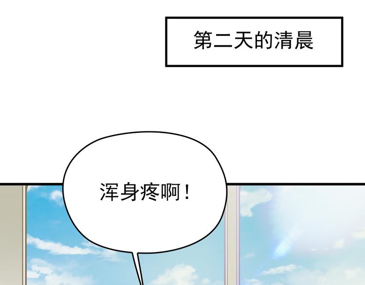 第2话 医生，你眼里有我！(1/3)-第2话