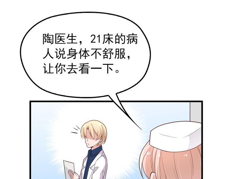 第12话 难得的关心(1/3)-第12话