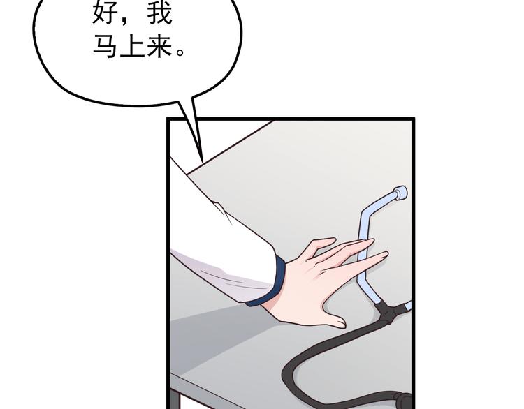 第12话 难得的关心(1/3)-第12话