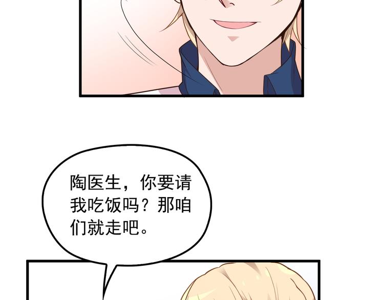 第14话 与你共进晚餐(1/2)-第14话