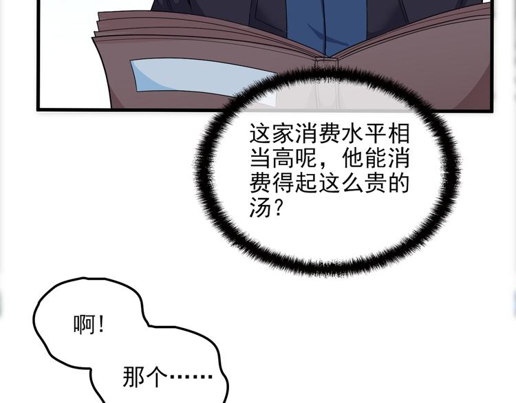 第14话 与你共进晚餐(1/2)-第14话
