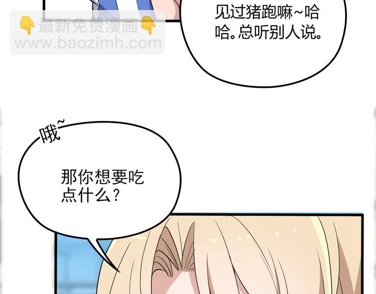 第14话 与你共进晚餐(1/2)-第14话