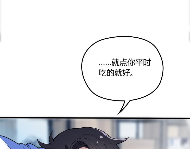 第14话 与你共进晚餐(1/2)-第14话
