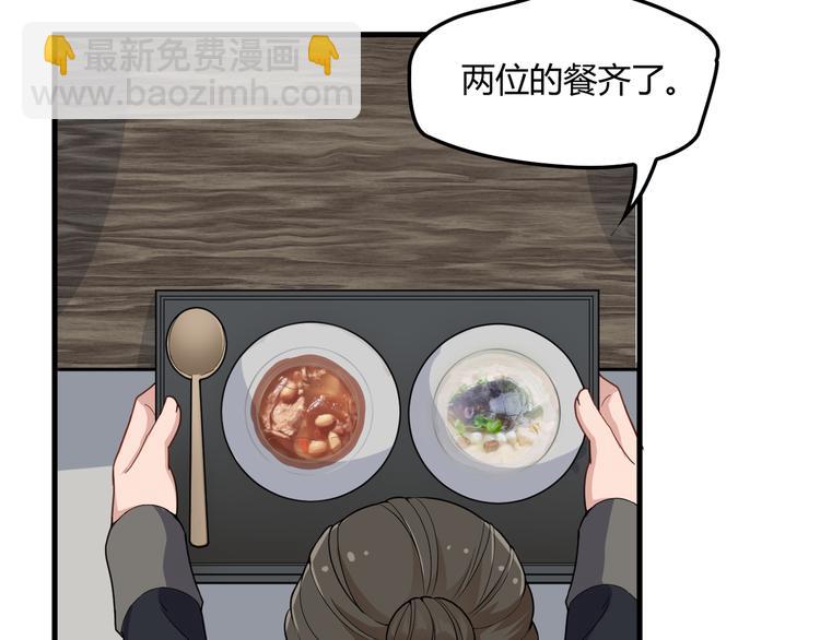 第14话 与你共进晚餐(1/2)-第14话