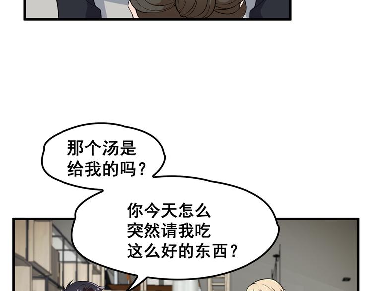 第14话 与你共进晚餐(1/2)-第14话