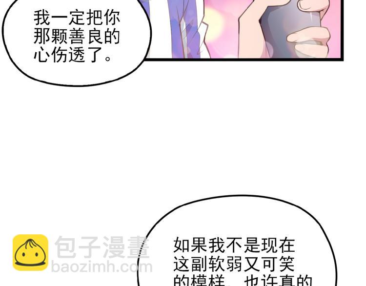 第18话 最不想见的是你(1/3)-第18话