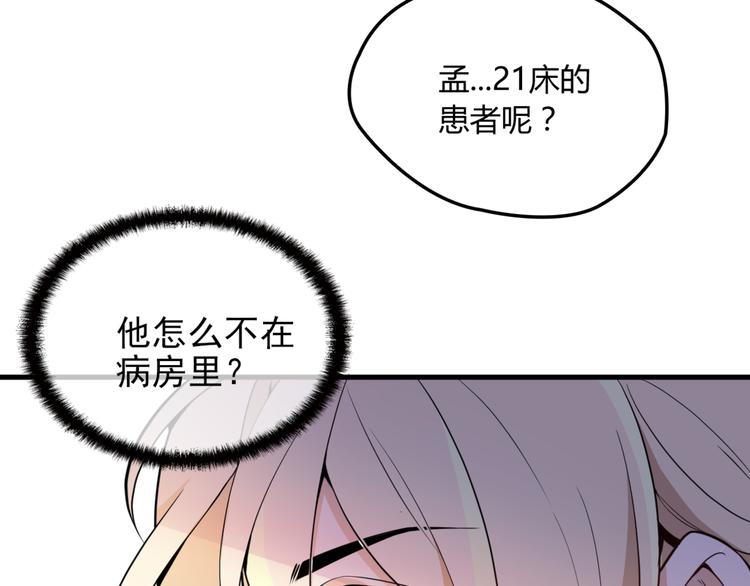 第18话 最不想见的是你(1/3)-第18话