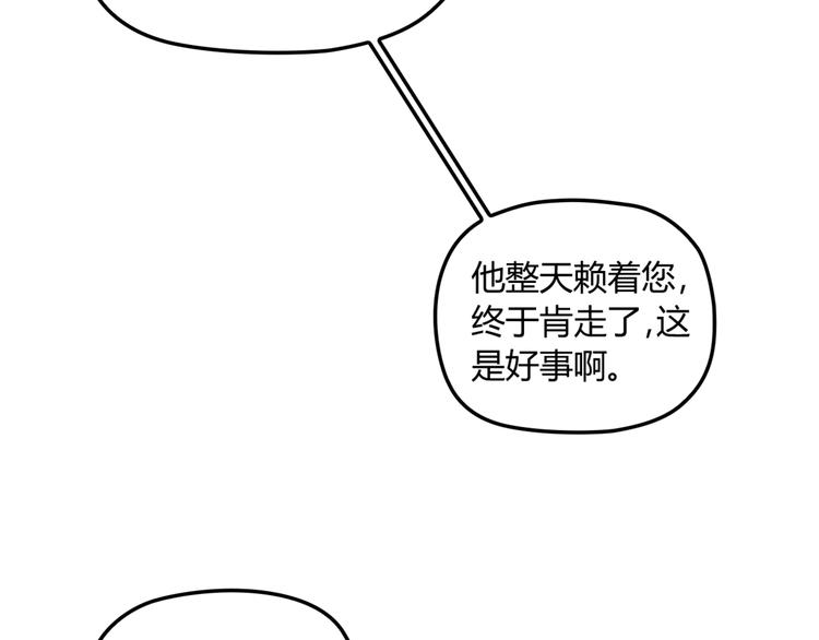 第18话 最不想见的是你(1/3)-第18话