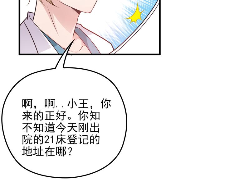 第18话 最不想见的是你(1/3)-第18话