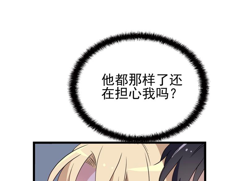 第20话 替他挡刀(1/3)-第20话