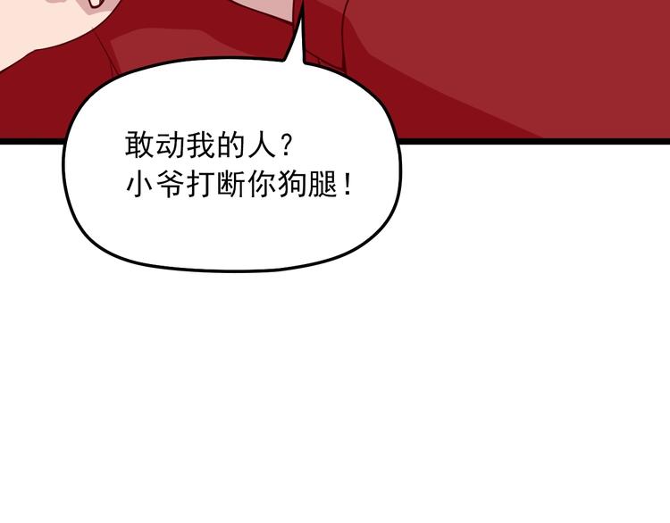 第20话 替他挡刀(1/3)-第20话