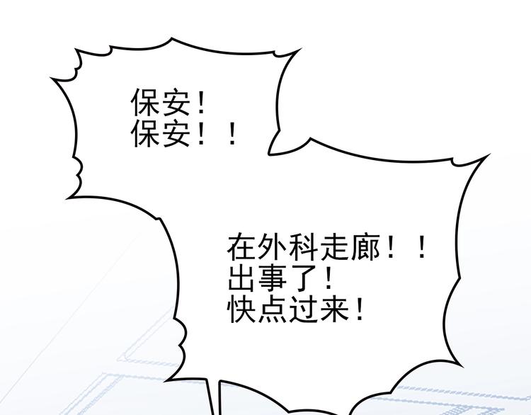 第20话 替他挡刀(1/3)-第20话