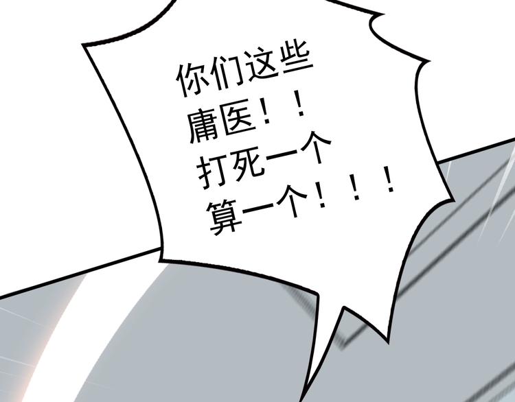 第20话 替他挡刀(1/3)-第20话