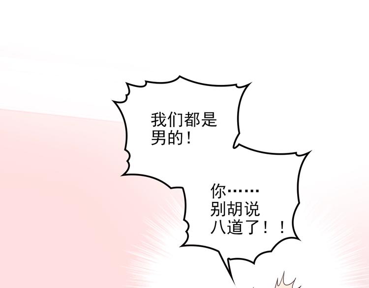 第22话 我缠定你了！(1/2)-第22话