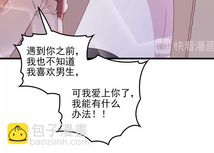第22话 我缠定你了！(1/2)-第22话