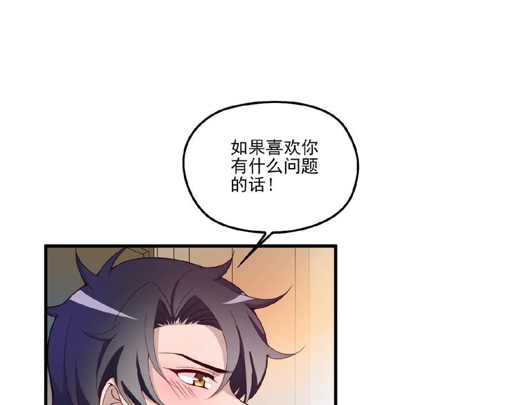 第22话 我缠定你了！(1/2)-第22话