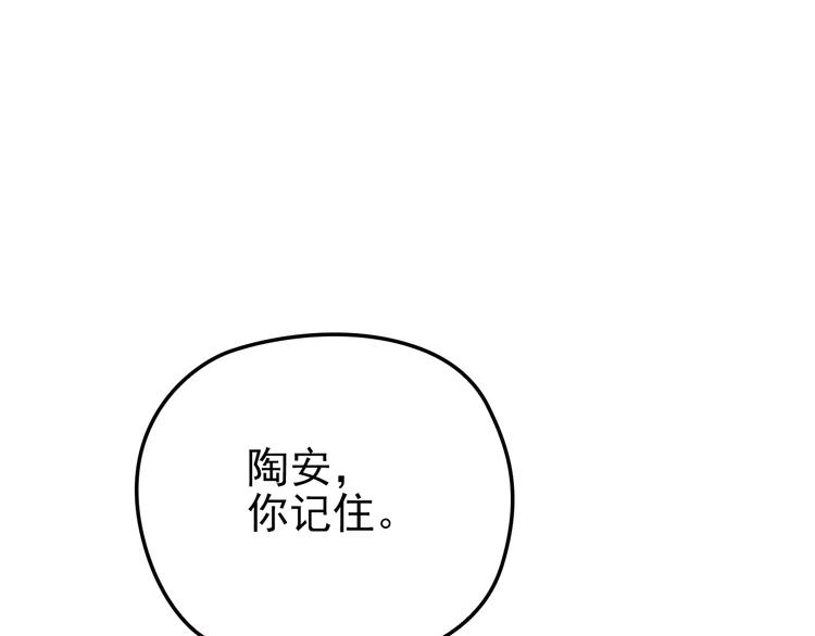 第22话 我缠定你了！(1/2)-第22话
