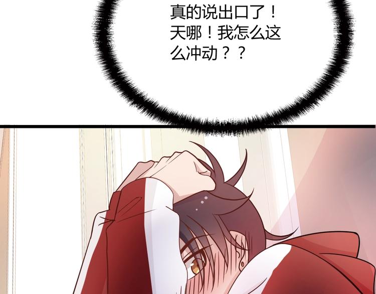 第22话 我缠定你了！(1/2)-第22话