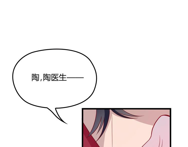 第22话 我缠定你了！(1/2)-第22话