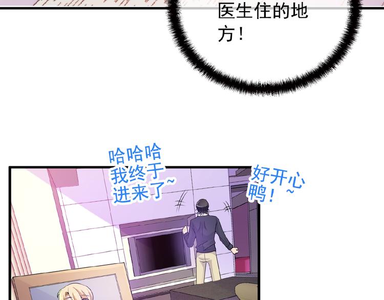 第26话 要不一起洗吧？(1/2)-第26话
