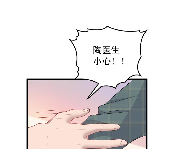 第26话 要不一起洗吧？(1/2)-第26话