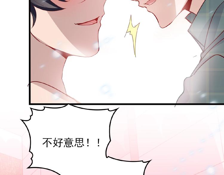 第26话 要不一起洗吧？(1/2)-第26话
