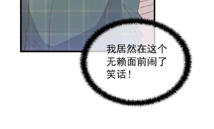 第26话 要不一起洗吧？(1/2)-第26话