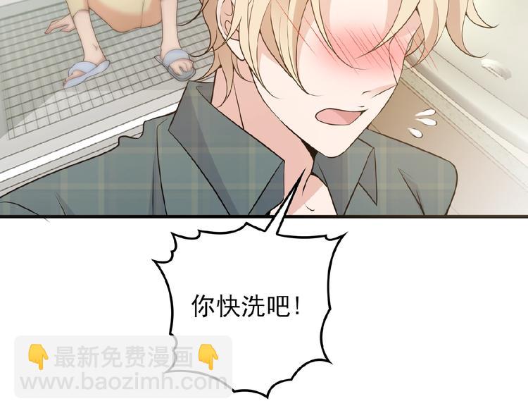 第26话 要不一起洗吧？(1/2)-第26话