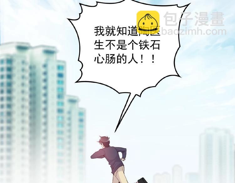 第26话 要不一起洗吧？(1/2)-第26话