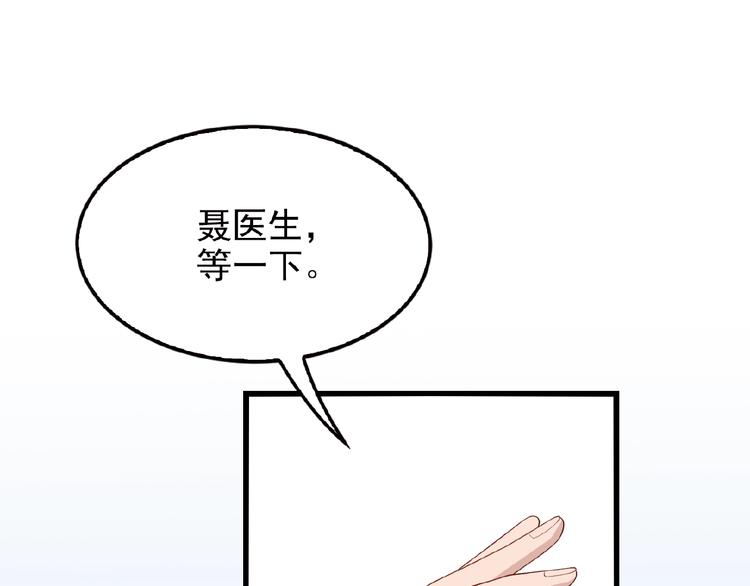 第28话 你对他的爱可真卑微(1/2)-第28话