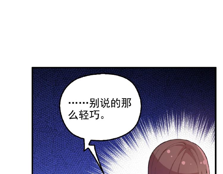 第28话 你对他的爱可真卑微(1/2)-第28话