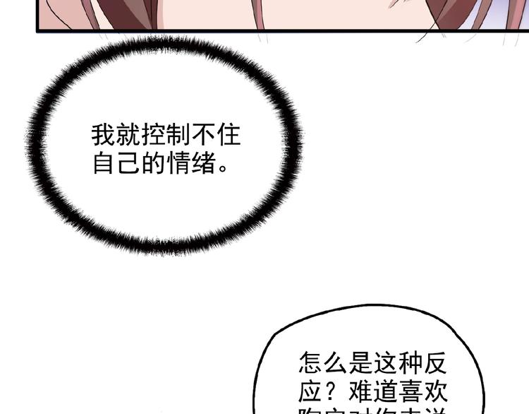 第28话 你对他的爱可真卑微(1/2)-第28话
