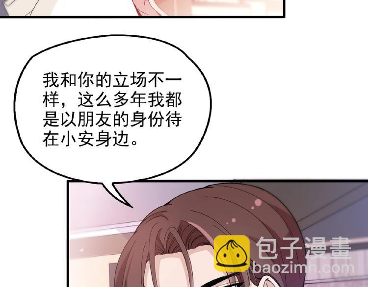 第28话 你对他的爱可真卑微(1/2)-第28话