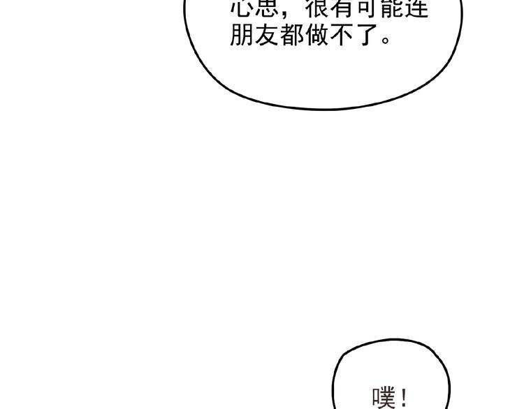 第28话 你对他的爱可真卑微(1/2)-第28话