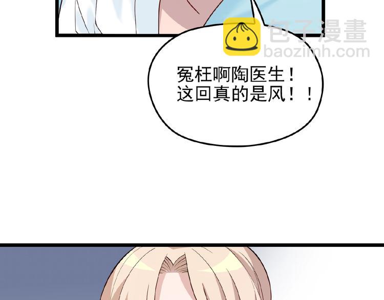 第30话 亏我还想抱抱他(1/2)-第30话