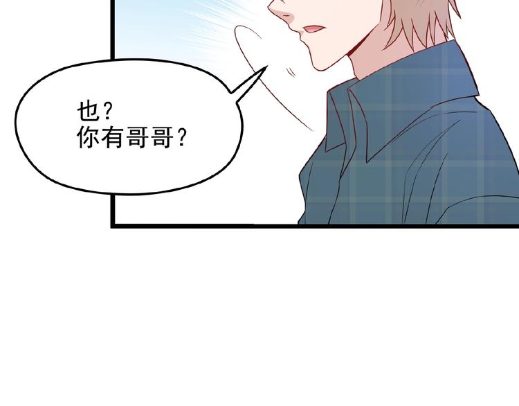 第30话 亏我还想抱抱他(1/2)-第30话