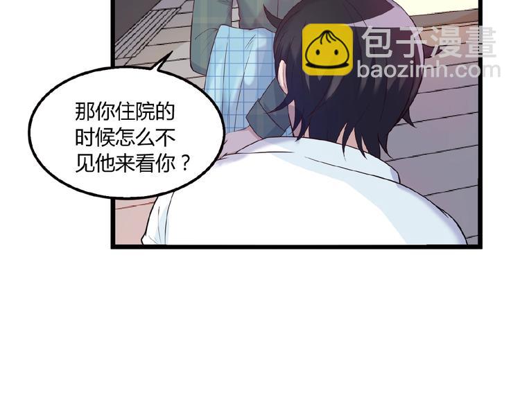第30话 亏我还想抱抱他(1/2)-第30话