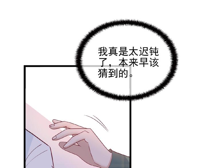 第30话 亏我还想抱抱他(1/2)-第30话