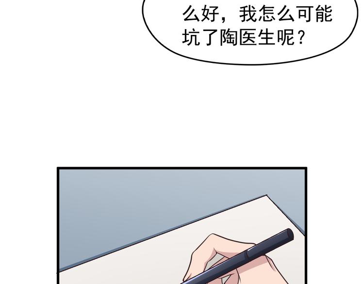 第4话 现在我们是契约关系！(1/3)-第4话
