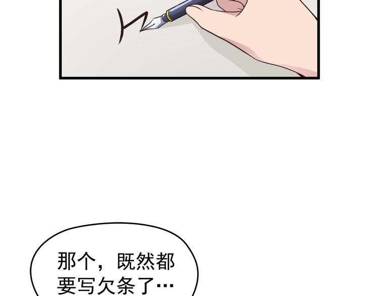 第4话 现在我们是契约关系！(1/3)-第4话