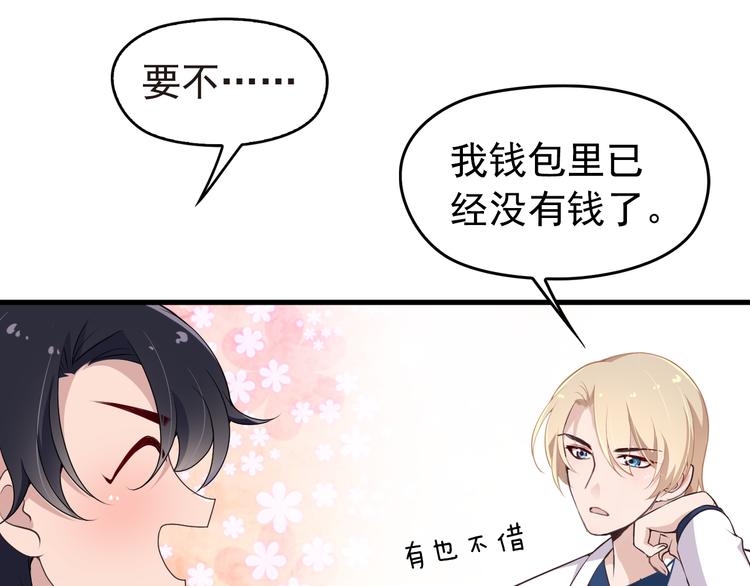 第4话 现在我们是契约关系！(1/3)-第4话